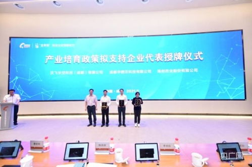 成都高新區(qū)推出“金熊貓”科技企業(yè)創(chuàng)新積分評價系統(tǒng)，助力信息技術咨詢服務發(fā)展
